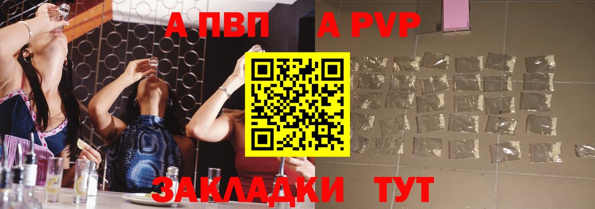 Alpha-PVP кристаллы Усть-Илимск