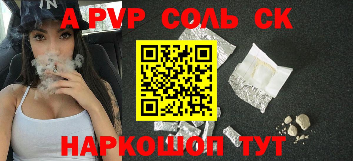 Усть-Илимск  APVP СК  A PVP крисы CK  Вход с VPN 