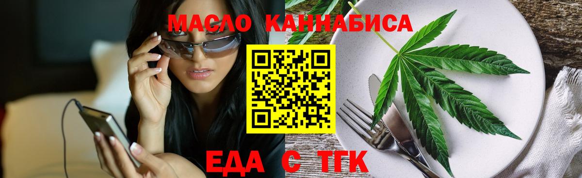 Cannafood марихуана  Вход с VPN  Усть-Илимск 