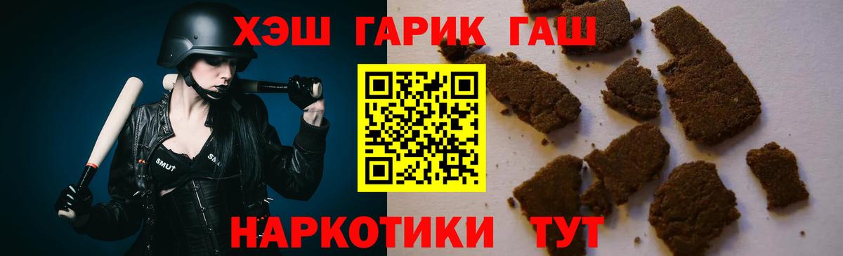 Гашиш 40% ТГК  Гашиш  Усть-Илимск  Вход с VPN  Гашиш ice o lator 