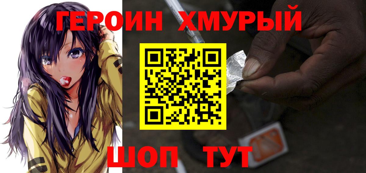 Усть-Илимск  Героин афганец  Вход с VPN 
