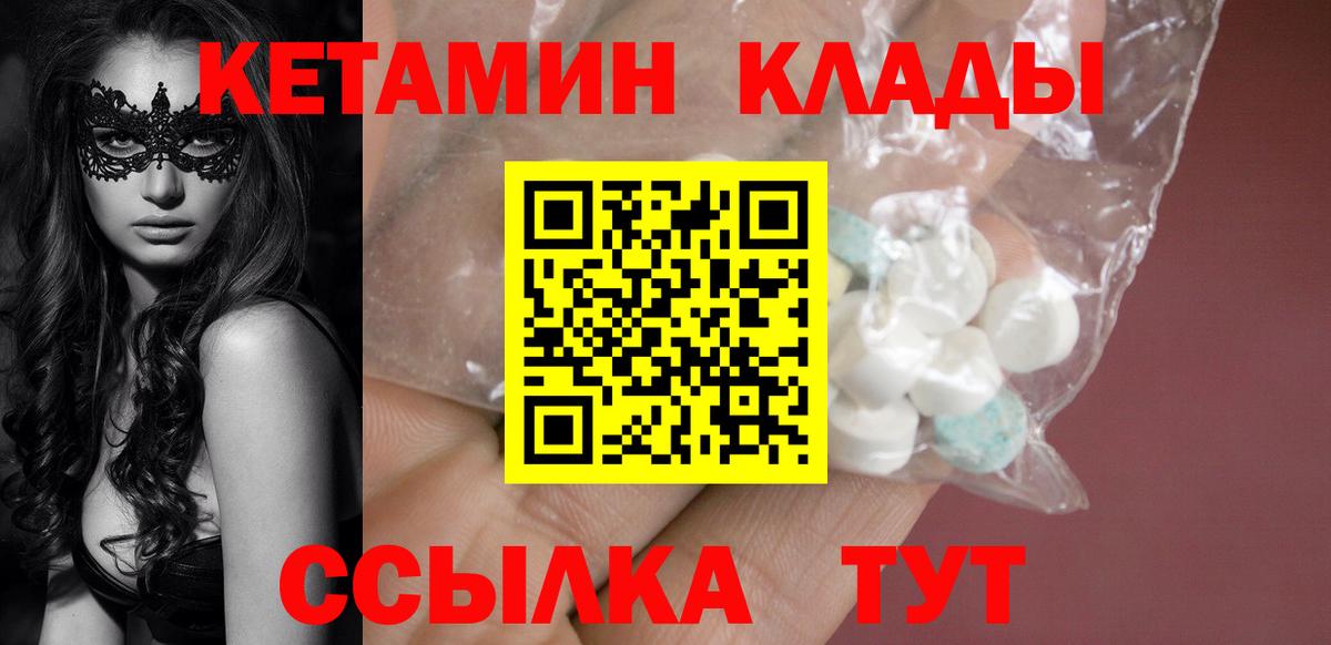 Кетамин ketamine  Вход с VPN  Усть-Илимск  Кетамин ketamine 
