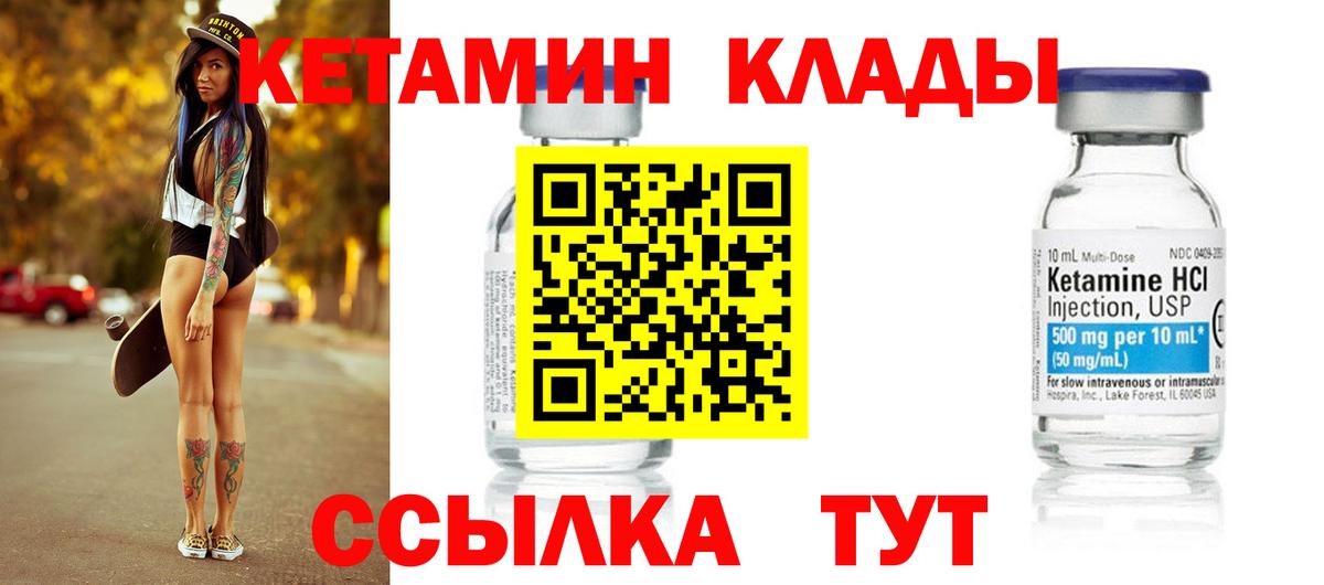 КЕТАМИН ketamine Усть-Илимск