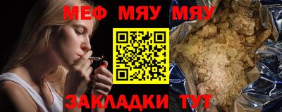мяу мяу кристалл Бузулук