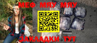 мяу мяу кристалл Бузулук