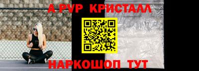 мяу мяу кристалл Бузулук