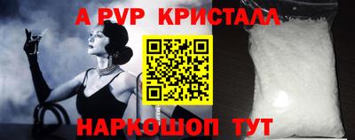 мяу мяу кристалл Бузулук