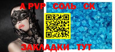 мяу мяу кристалл Бузулук