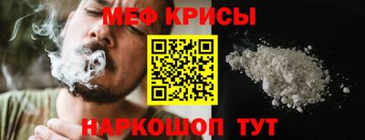 мяу мяу кристалл Бузулук