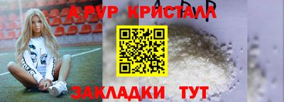 мяу мяу кристалл Бузулук