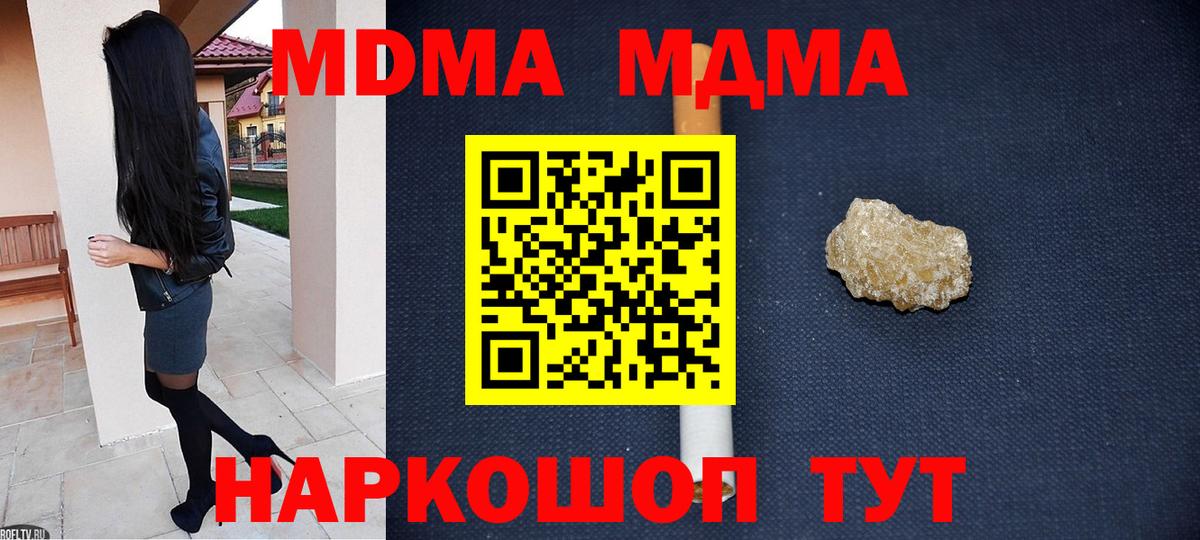 Усть-Илимск  MDMA Molly  Вход с VPN 