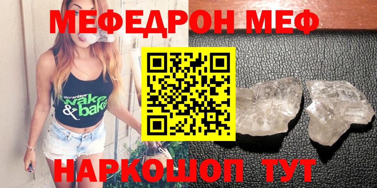 Усть-Илимск  Меф  хочу наркоту  Вход с VPN  МЯУ-МЯУ mephedrone  Мефедрон кристаллы 