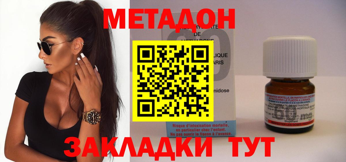 МЕТАДОН белоснежный Усть-Илимск