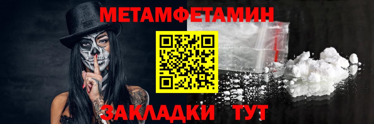 Метамфетамин мет Усть-Илимск