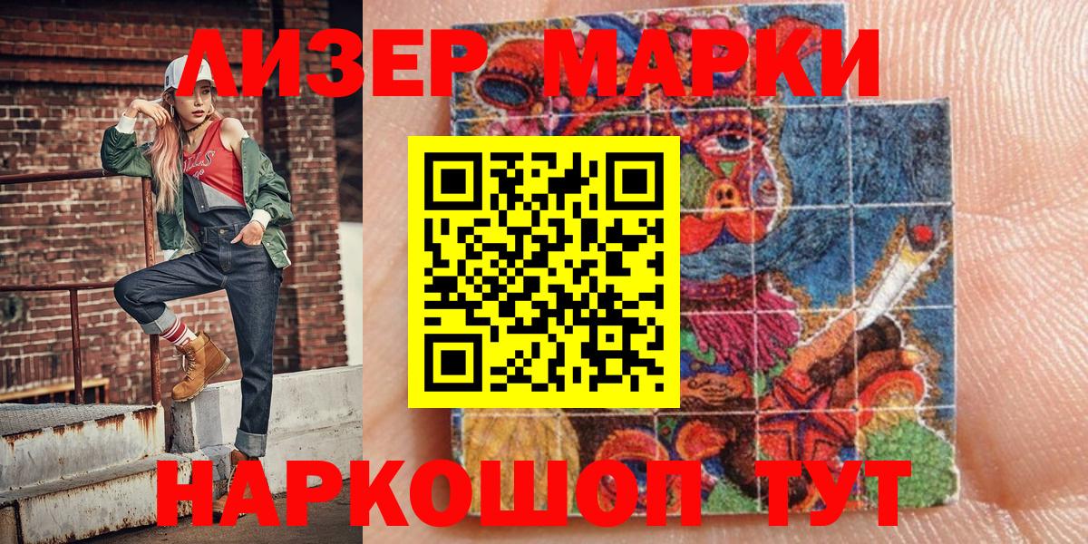 Марки NBOMe 1,5мг  Марки N-bome  Усть-Илимск  Вход с VPN  Марки NBOMe 1,5мг 